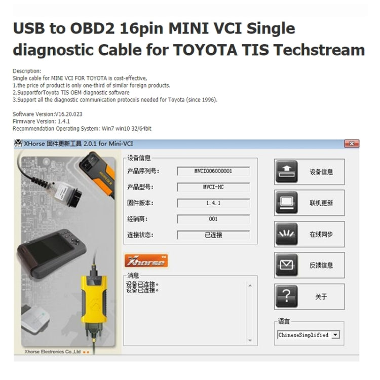 USB to OBD2 diagnostic software screenshot for MINI-VCI adapter