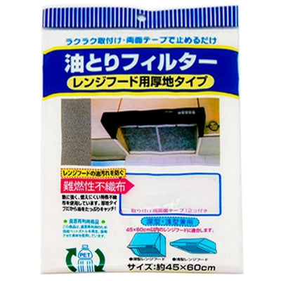 Kitchen exhaust fan filter pack, 45 x 60 cm size, blue label design