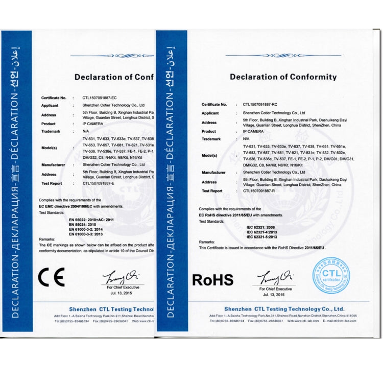 Compliance certificates page with CE and RoHS labels for security system