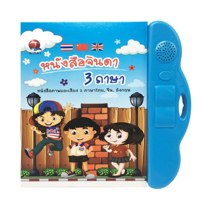 Blue electronic audio learning book toy with speaker on the right side